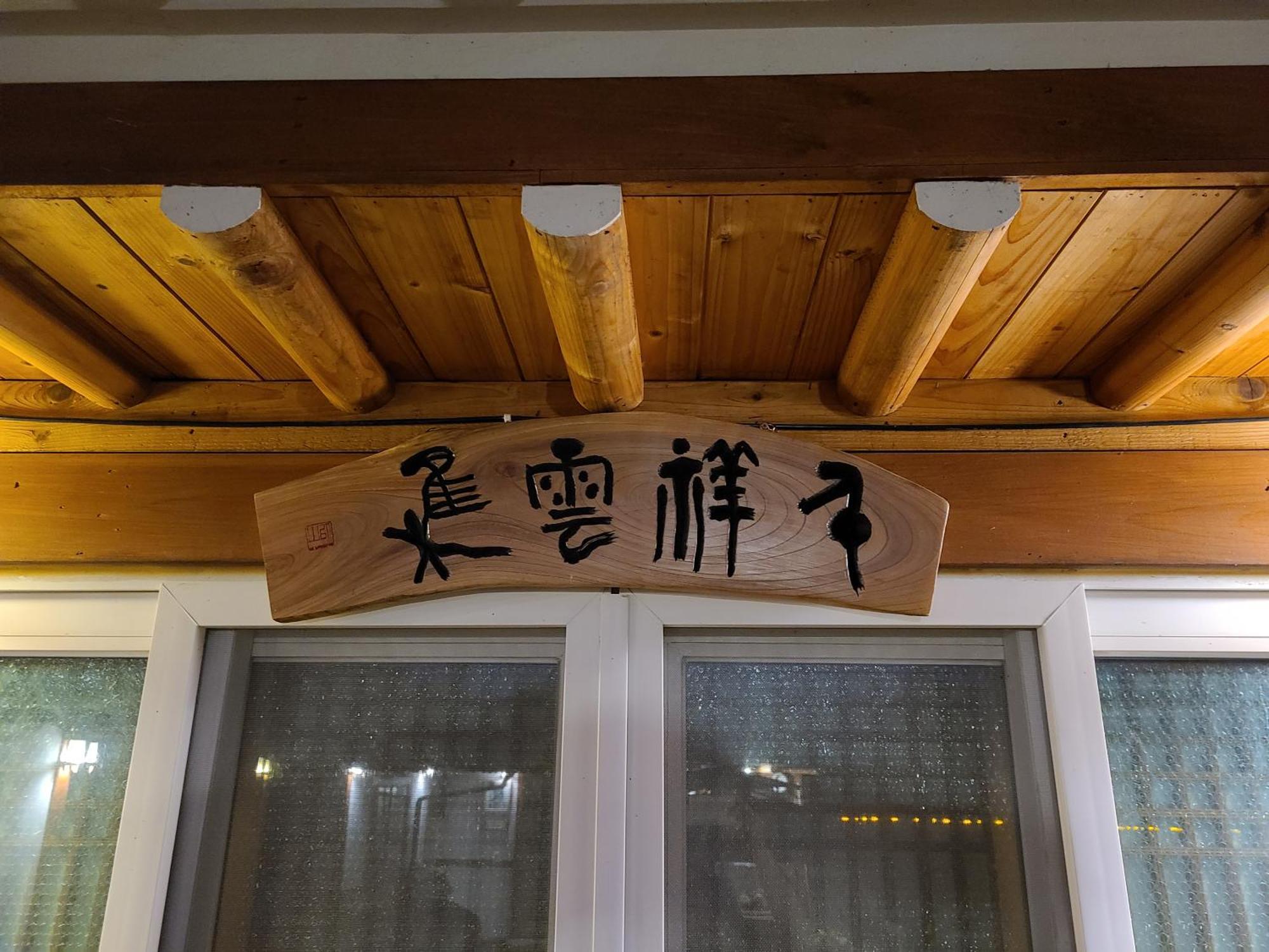 Hanok Raon Gyeongju Dış mekan fotoğraf