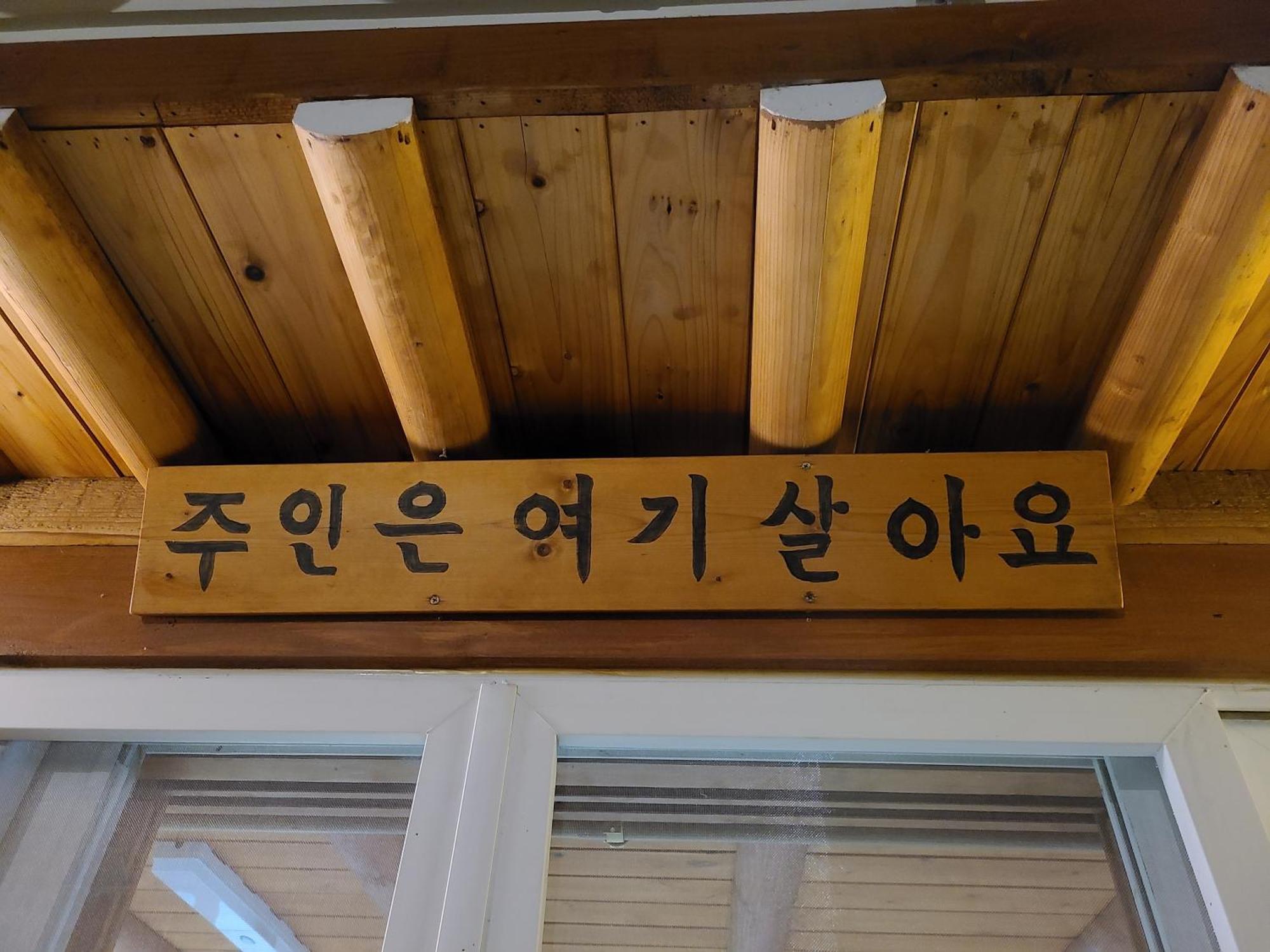 Hanok Raon Gyeongju Dış mekan fotoğraf